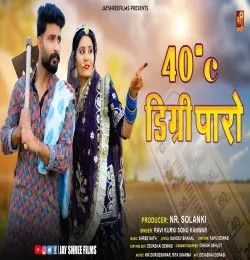 40 digree paaro Ravi Kurki. Sonu Kanwar mp3 song download, 40 digree paaro Ravi Kurki. Sonu Kanwar full album mp3 song