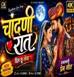 Chandni Raat C.K. GURJAR mp3 song download, Chandni Raat C.K. GURJAR full album mp3 song