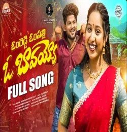 Om Reddy Ompalli O Bavayya Usha Akka, Boddu Dillip mp3 song download, Om Reddy Ompalli O Bavayya Usha Akka, Boddu Dillip full album mp3 song