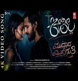 Muddada Muguthi Arfaz Ullal mp3 song download, Muddada Muguthi Arfaz Ullal full album mp3 song