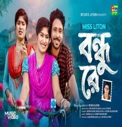 Bondhu Re Miss Liton mp3 song download, Bondhu Re Miss Liton full album mp3 song
