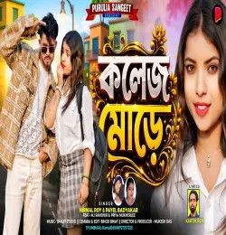 College More Nirmal Roy, Payel Badyakar mp3 song download, College More Nirmal Roy, Payel Badyakar full album mp3 song