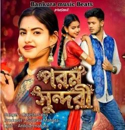 Param sundari Rajesh Sahis mp3 song download, Param sundari Rajesh Sahis full album mp3 song