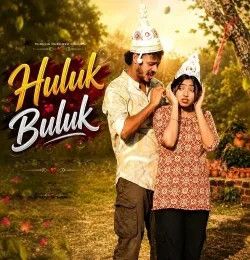 Huluk Buluk Shankar Tantubai, Payel Badyakar mp3 song download, Huluk Buluk Shankar Tantubai, Payel Badyakar full album mp3 song