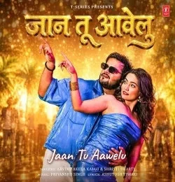 Jaan Tu Aawelu Arvind Akela Kallu, Srishti Bharti mp3 song download, Jaan Tu Aawelu Arvind Akela Kallu, Srishti Bharti full album mp3 song