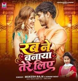 Rab Ne Banya Tere Liye Mukesh Raja, Sonam Yadav mp3 song download, Rab Ne Banya Tere Liye Mukesh Raja, Sonam Yadav full album mp3 song