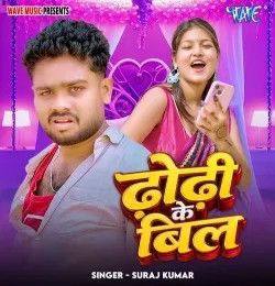 Dhodhi Ke Bil Suraj Kumar mp3 song download, Dhodhi Ke Bil Suraj Kumar full album mp3 song