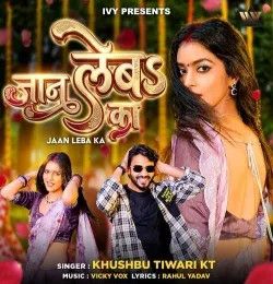 Jaan Leba Ka Khushbu Tiwari KT mp3 song download, Jaan Leba Ka Khushbu Tiwari KT full album mp3 song