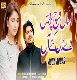 Asan Vich Pardes De Rul Gay An Aoun Abbas mp3 song download, Asan Vich Pardes De Rul Gay An Aoun Abbas full album mp3 song