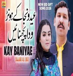 Eid Wanja Ke Sajjad Ali Qazi mp3 song download, Eid Wanja Ke Sajjad Ali Qazi full album mp3 song