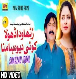 Rutha Wada Dhola Koi Dewo Ha Mana Shahzad Iqbal mp3 song download, Rutha Wada Dhola Koi Dewo Ha Mana Shahzad Iqbal full album mp3 song