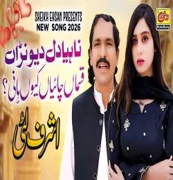 Nahiya Dil Dewaran Ashraf Leti mp3 song download, Nahiya Dil Dewaran Ashraf Leti full album mp3 song