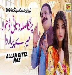 Tetho Dhola Rab Puchsi Allah Dita Naz mp3 song download, Tetho Dhola Rab Puchsi Allah Dita Naz full album mp3 song