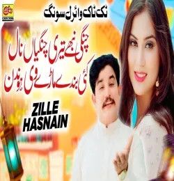 Changi Nibhe Teri Changian Nal Kai Bande Marey Vi Hondin Zille Hasnain mp3 song download, Changi Nibhe Teri Changian Nal Kai Bande Marey Vi Hondin Zille Hasnain full album mp3 song