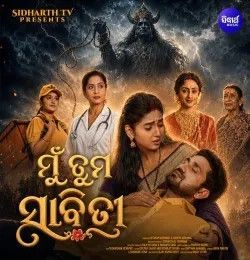 Mun Niswasa Nie Tate Pachari Kumar Bapi, Ananya Nanda mp3 song download, Mun Niswasa Nie Tate Pachari Kumar Bapi, Ananya Nanda full album mp3 song