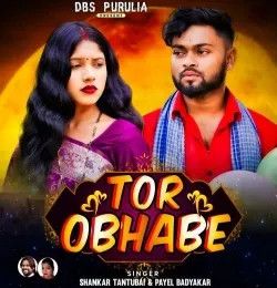 Tor Obhabe Shankar Tantubai, Payel Badyakar mp3 song download, Tor Obhabe Shankar Tantubai, Payel Badyakar full album mp3 song
