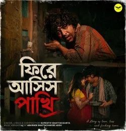 Phire Asish Pakhi Supratip Bhattacharya mp3 song download, Phire Asish Pakhi Supratip Bhattacharya full album mp3 song