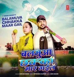Balamuva Chhakka Maar Gail Ankush Raja mp3 song download, Balamuva Chhakka Maar Gail Ankush Raja full album mp3 song