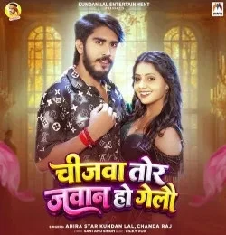 Chijwa Tor Jawan Ho Gelau Ahira Star Kundan Lal, Chanda Raj mp3 song download, Chijwa Tor Jawan Ho Gelau Ahira Star Kundan Lal, Chanda Raj full album mp3 song