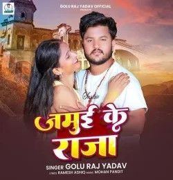 Jamui Ke Raja Golu Raj Yadav mp3 song download, Jamui Ke Raja Golu Raj Yadav full album mp3 song