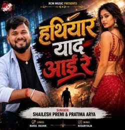Hathiyar Yaad Aai Re Shailesh Premi mp3 song download, Hathiyar Yaad Aai Re Shailesh Premi full album mp3 song
