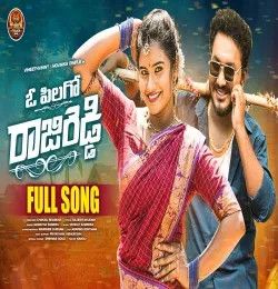 O PILLAGO RAAJI REDDY Mamatha Ramesh mp3 song download, O PILLAGO RAAJI REDDY Mamatha Ramesh full album mp3 song