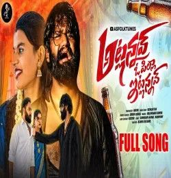 ATLANNAV O PILLA ITLANNAV ShivaGanga mp3 song download, ATLANNAV O PILLA ITLANNAV ShivaGanga full album mp3 song