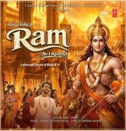 Hoga Vahi Jo Ram Ne Likha Hai Ajay Tiwari mp3 song download, Hoga Vahi Jo Ram Ne Likha Hai Ajay Tiwari full album mp3 song