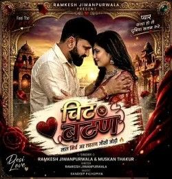 Chit Button Ramkesh Jiwanpurwala, Muskan Thakur mp3 song download, Chit Button Ramkesh Jiwanpurwala, Muskan Thakur full album mp3 song