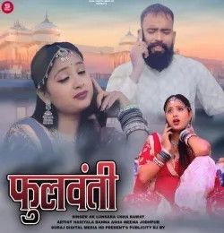 Phullwanti AK Lunsara mp3 song download, Phullwanti AK Lunsara full album mp3 song