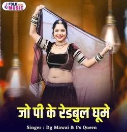 Jo Pike Redbull Ghume DG Mawai mp3 song download, Jo Pike Redbull Ghume DG Mawai full album mp3 song