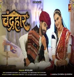 Chandrahar Shilpa Bidawat, Salim Shekhawas mp3 song download, Chandrahar Shilpa Bidawat, Salim Shekhawas full album mp3 song