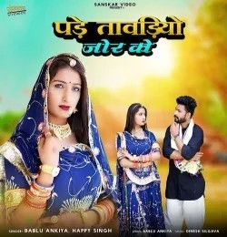 Pade Tawadiyo Jor Ko Happy Singh, Bablu Ankiya mp3 song download, Pade Tawadiyo Jor Ko Happy Singh, Bablu Ankiya full album mp3 song