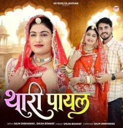 Thari Payal Shilpa Bidawat, Salim Shekhawas mp3 song download, Thari Payal Shilpa Bidawat, Salim Shekhawas full album mp3 song