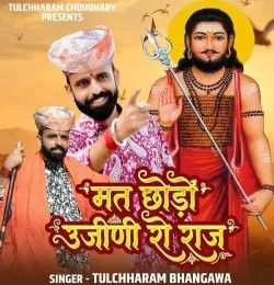 Mat Chhodo Ujili Ro Raj Tulchharam Bhangawa mp3 song download, Mat Chhodo Ujili Ro Raj Tulchharam Bhangawa full album mp3 song