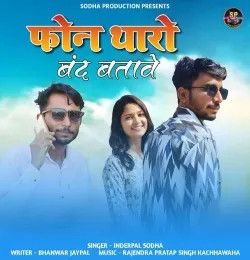 Phone Tharo Band Batave Inderpal Sodha mp3 song download, Phone Tharo Band Batave Inderpal Sodha full album mp3 song