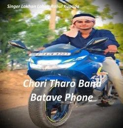 Chori Tharo Band Batave Phone Lakhan Lohar, Rahul Kuaada mp3 song download, Chori Tharo Band Batave Phone Lakhan Lohar, Rahul Kuaada full album mp3 song