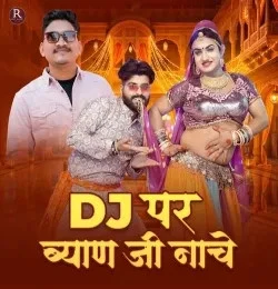 Dj Par Byan Ji Nache Ravi Kurki mp3 song download, Dj Par Byan Ji Nache Ravi Kurki full album mp3 song