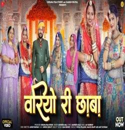 Variyo Ri Chhaba Sangeeta Mali mp3 song download, Variyo Ri Chhaba Sangeeta Mali full album mp3 song