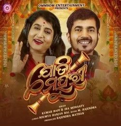 Jodi Mahuri Ira Mohanty, Kumar Bapi mp3 song download, Jodi Mahuri Ira Mohanty, Kumar Bapi full album mp3 song