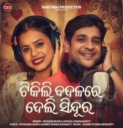 Tikili Badalare Deli Sindura Swayam Padhi, Antara Chakraborty mp3 song download, Tikili Badalare Deli Sindura Swayam Padhi, Antara Chakraborty full album mp3 song