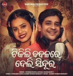 Tikili Badalare Deli Sindura Swayam Padhi, Antara Chakraborty mp3 song download, Tikili Badalare Deli Sindura Swayam Padhi, Antara Chakraborty full album mp3 song