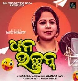 Dhana Uchana Sanju Mohanty mp3 song download, Dhana Uchana Sanju Mohanty full album mp3 song