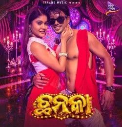 Chhanaka Gaurav Anand, Aseema Panda mp3 song download, Chhanaka Gaurav Anand, Aseema Panda full album mp3 song