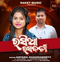 Rasia Rasabati Antara Chakraborty mp3 song download, Rasia Rasabati Antara Chakraborty full album mp3 song