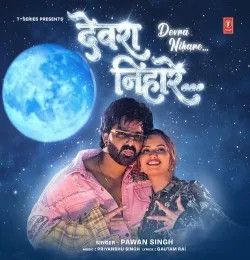 Devra Nihare Pawan Singh mp3 song download, Devra Nihare Pawan Singh full album mp3 song