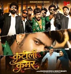 Katili Kamar Raushan Rohi, Srishti Bharti mp3 song download, Katili Kamar Raushan Rohi, Srishti Bharti full album mp3 song