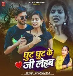 Ghut Ghut Ke Jee Lehab Chanda Raj mp3 song download, Ghut Ghut Ke Jee Lehab Chanda Raj full album mp3 song