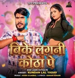 Bike Lagni Kotha Pe Kundan Lal Yadav mp3 song download, Bike Lagni Kotha Pe Kundan Lal Yadav full album mp3 song