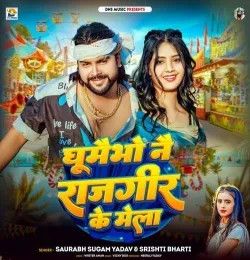Ghumaibho Nai Rajgir Ke Mela Saurabh Sugam Yadav, Srishti Bharti mp3 song download, Ghumaibho Nai Rajgir Ke Mela Saurabh Sugam Yadav, Srishti Bharti full album mp3 song